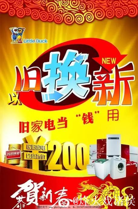 换车换家电立省上万!“以旧换新”最新省钱攻略来了→ 换车换家电立省上万!“以旧换新”最新省钱攻略来了→