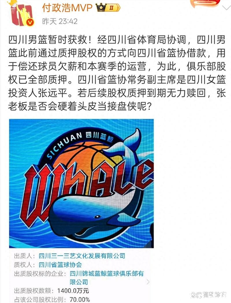 就在今天!1月22日凌晨,CBA四川队传来了新消息 就在今天!1月22日凌晨,CBA四川队传来了新消息