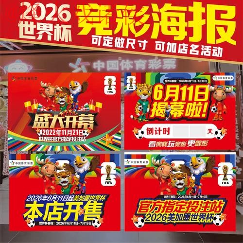 2026世界杯投注实时全站攻略 2026世界杯投注实时全站攻略