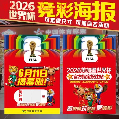 2026世界杯投注实时全站攻略 2026世界杯投注实时全站攻略
