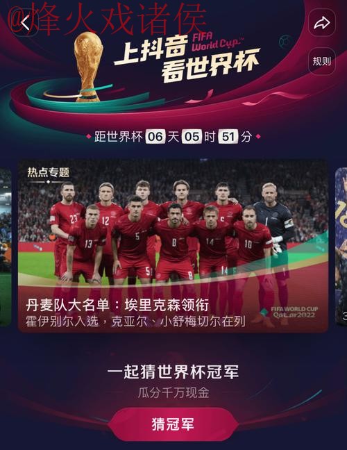 免费观看世界杯:全站高清直播详解 免费观看世界杯:全站高清直播详解